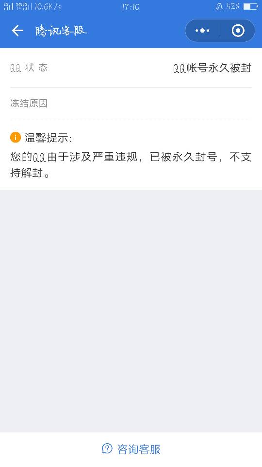 手机号被无故封禁怎么办_手机号被莫名封号怎么样才能解封