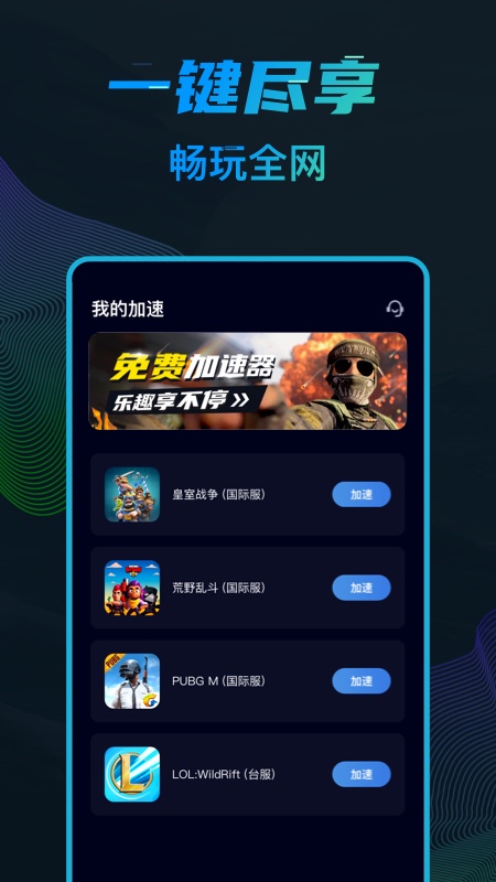 纸飞机用什么加速器好用_纸飞机app加速器苹果版