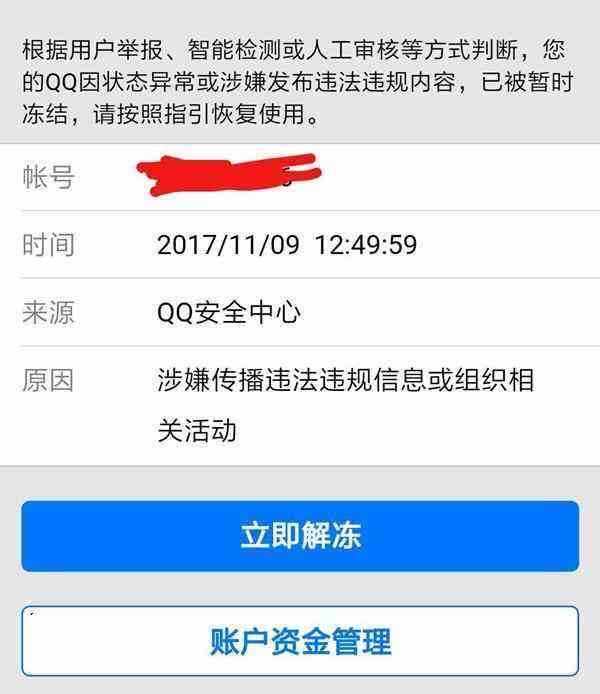 手机号封禁是怎么回事_手机号封禁是怎么回事儿