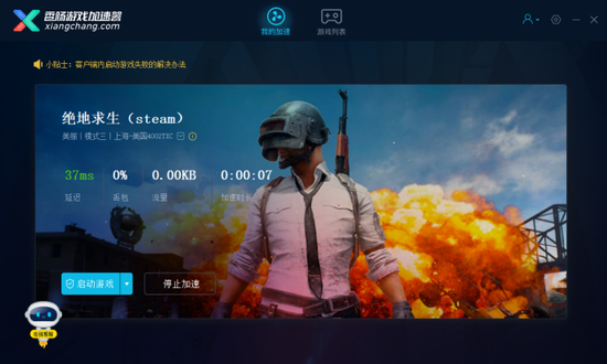 特雷加速器怎么用_teitter用什么加速器