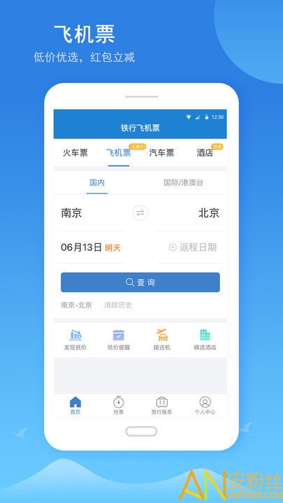 飞机app聊天软件下载最新版本_飞机app聊天软件下载最新版本安卓