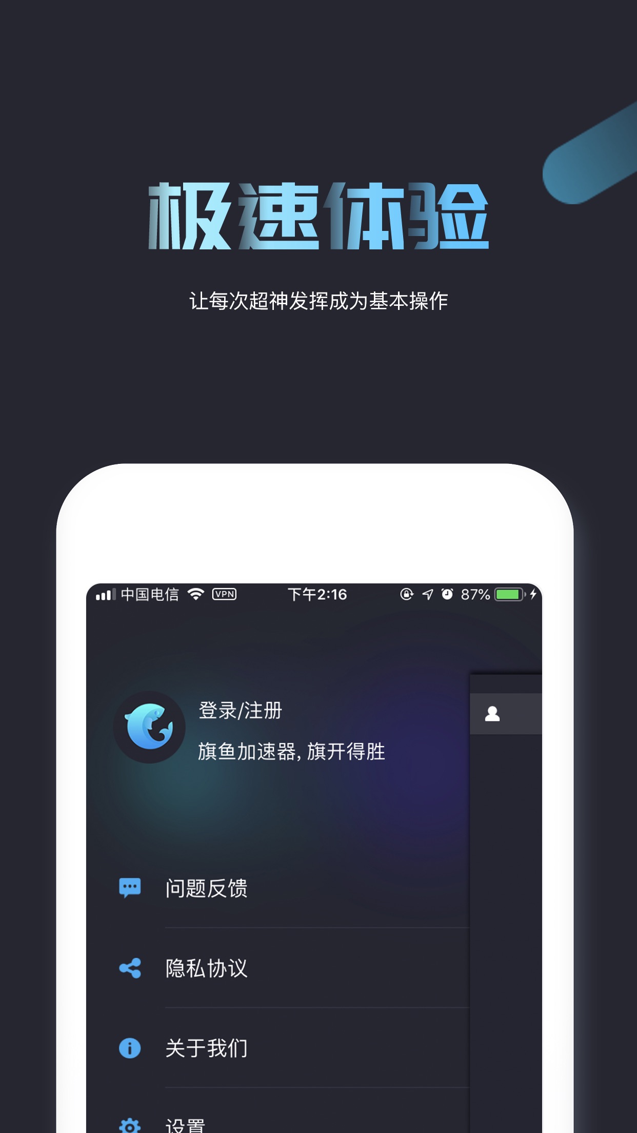 免费海外app加速器_免费海外app加速器下载