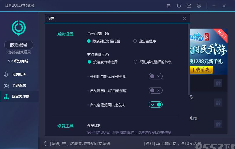 uu加速器官网_网易uu加速器官网