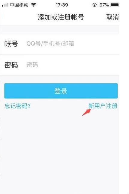 注册账号qq_注册账号密码