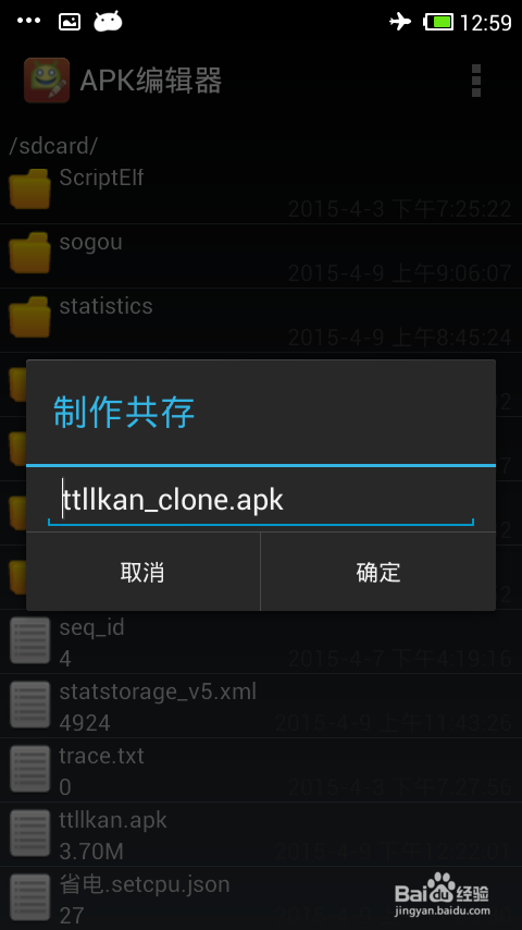 安卓怎么生成apk文件_安卓手机怎么把安装的文件变成apk