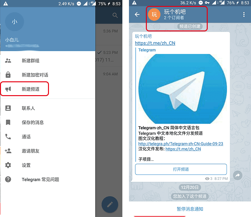Telegram设置_telegeram中文设置