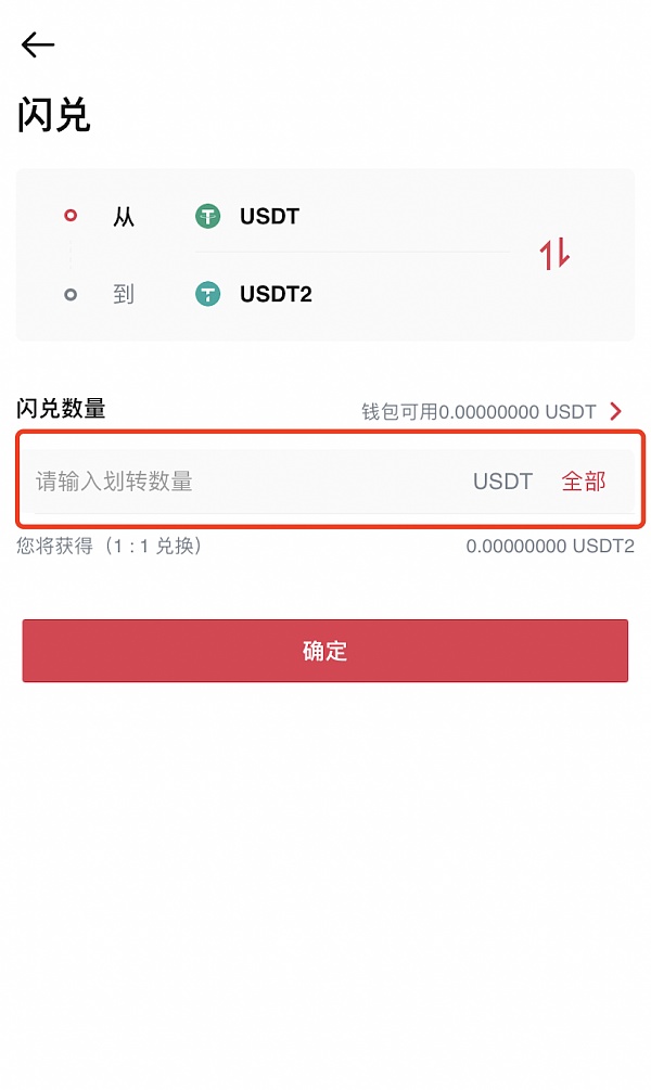 usdt钱包app下载_usdt钱包app下载官网
