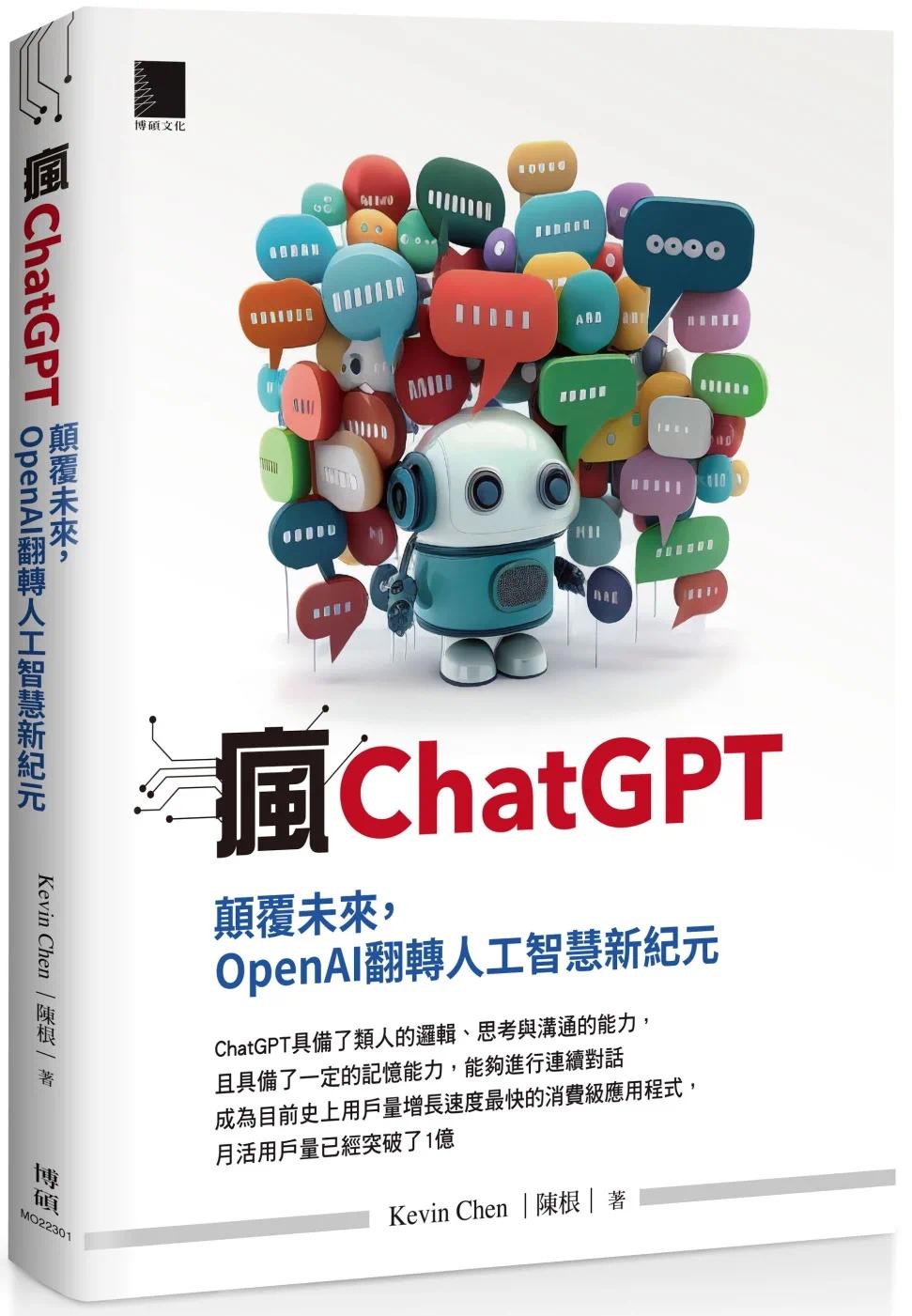 openai的chatgpt_openAI的chatGPT下载