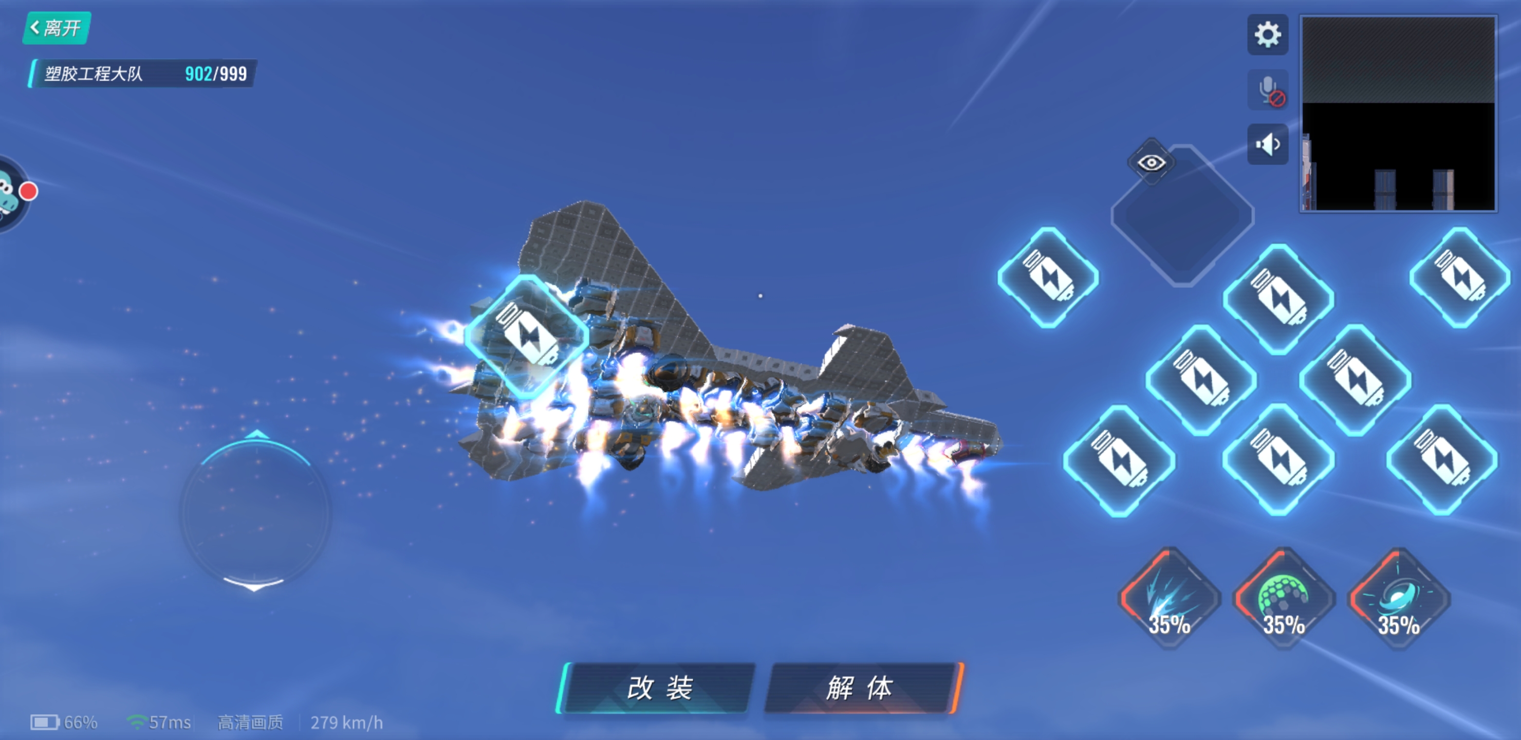 飞机加速器app_飞机加速器app干什么的