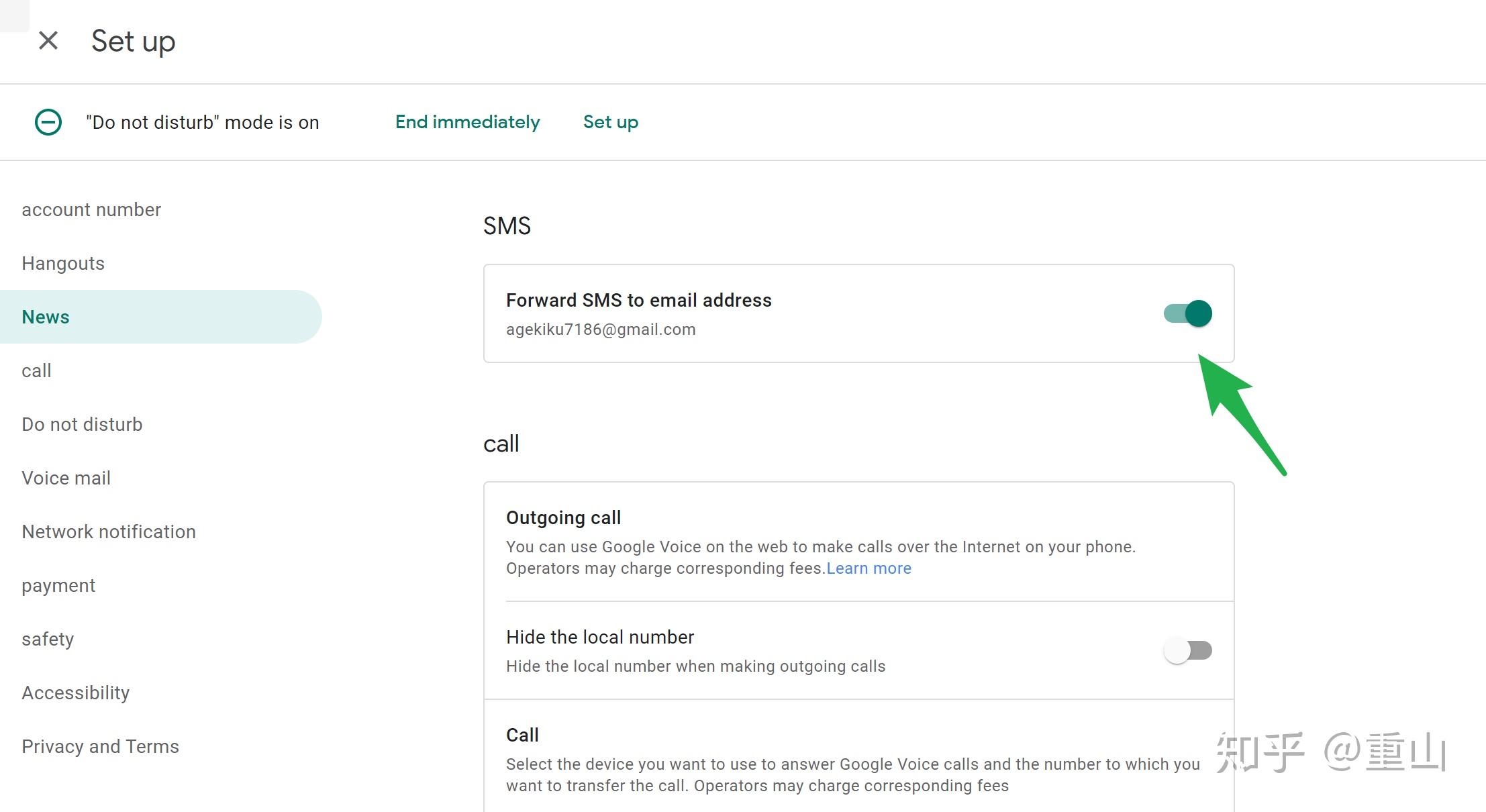 googlevoice加载对话时出错_google voice 出了点问题请稍后再试