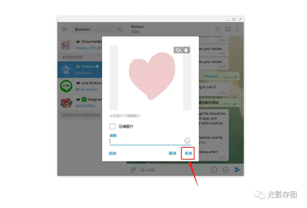 telegram汉语文化包_telegram社工库bot