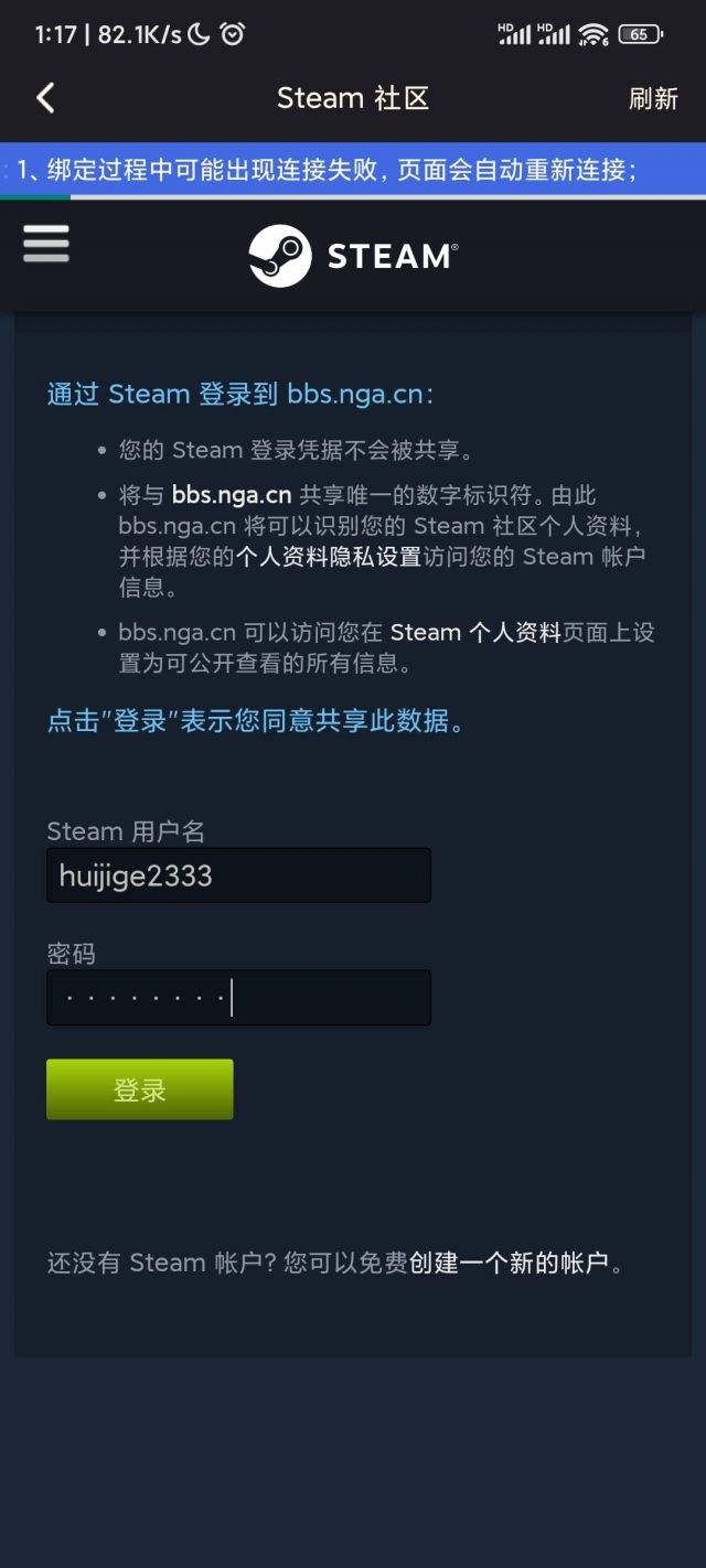 无法访问steam登录界面_steam无法访问cookie