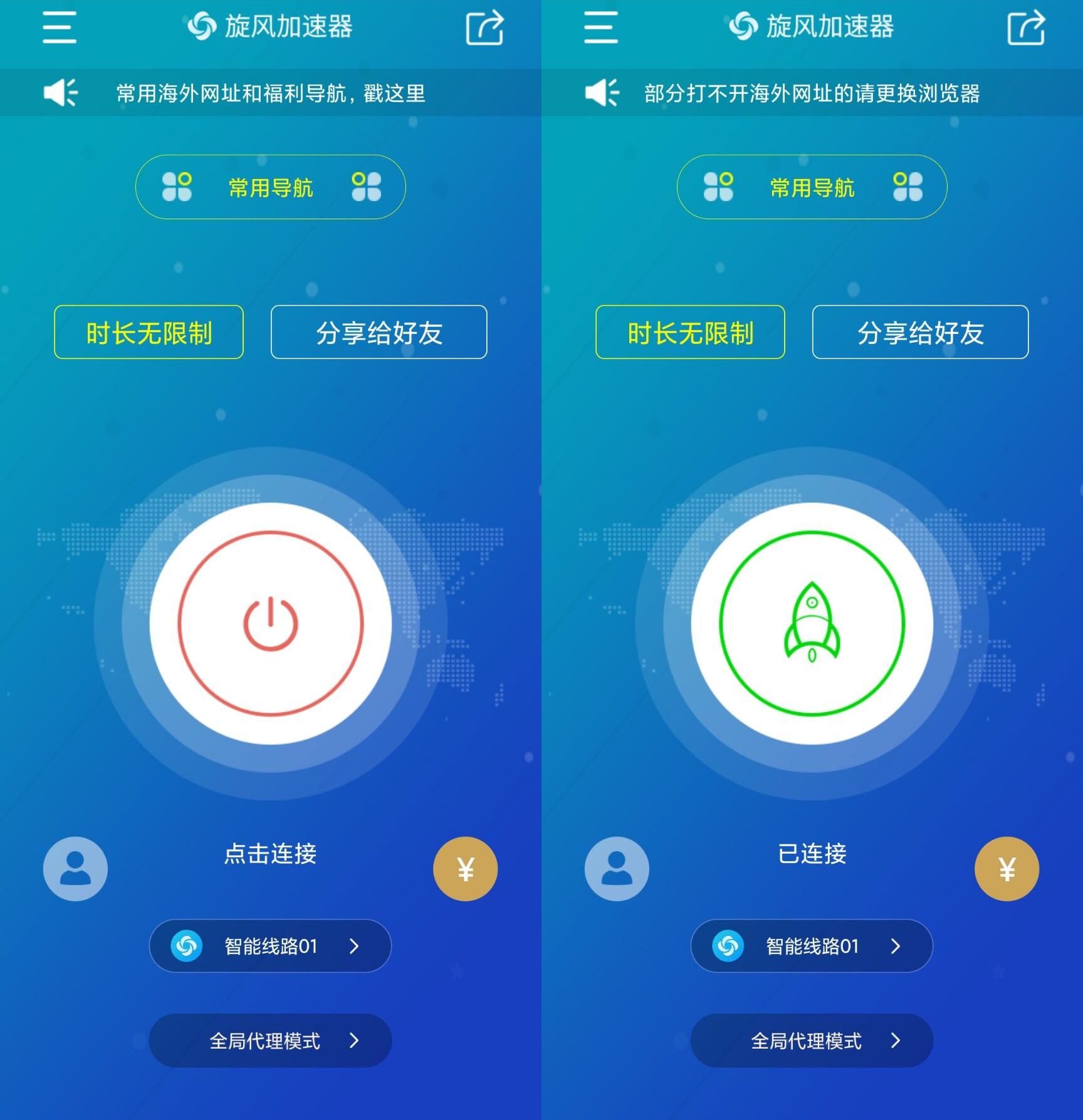 飞机app聊天软件下载加速器_飞机vp永久免费加速器下载
