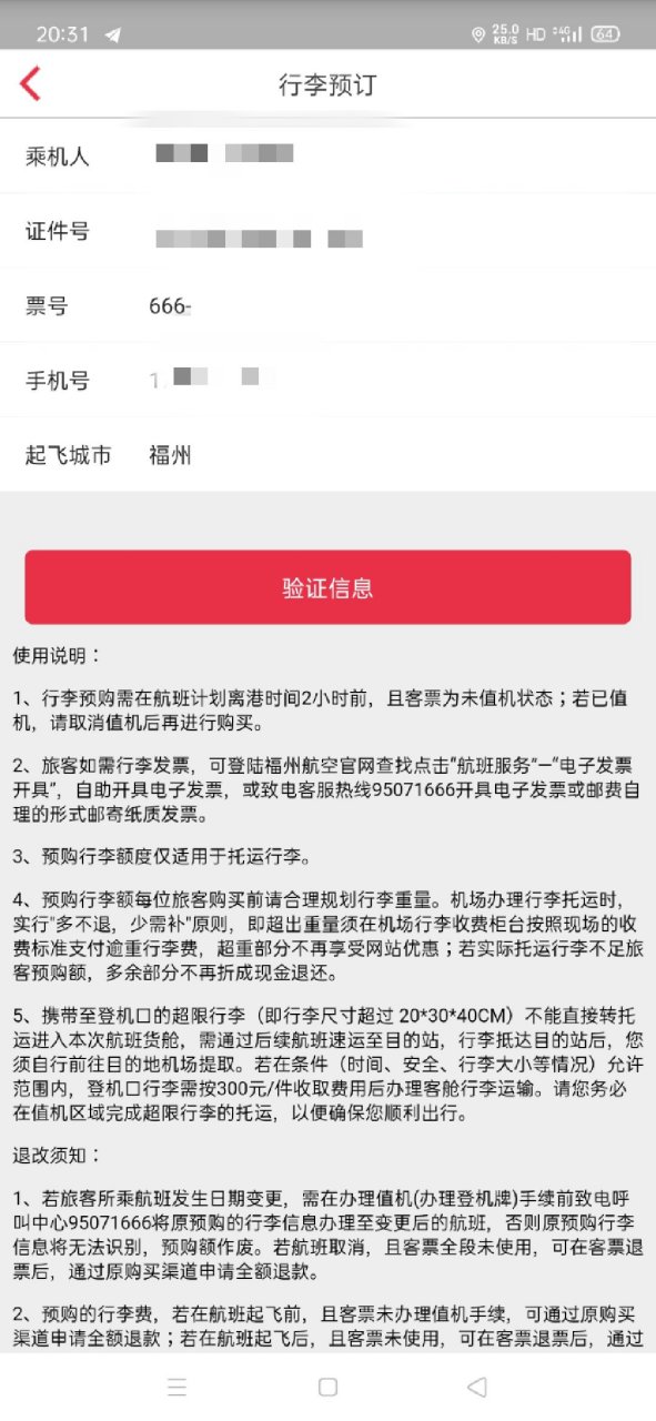 飞机app安卓版下载_飞机app安卓版下载安装