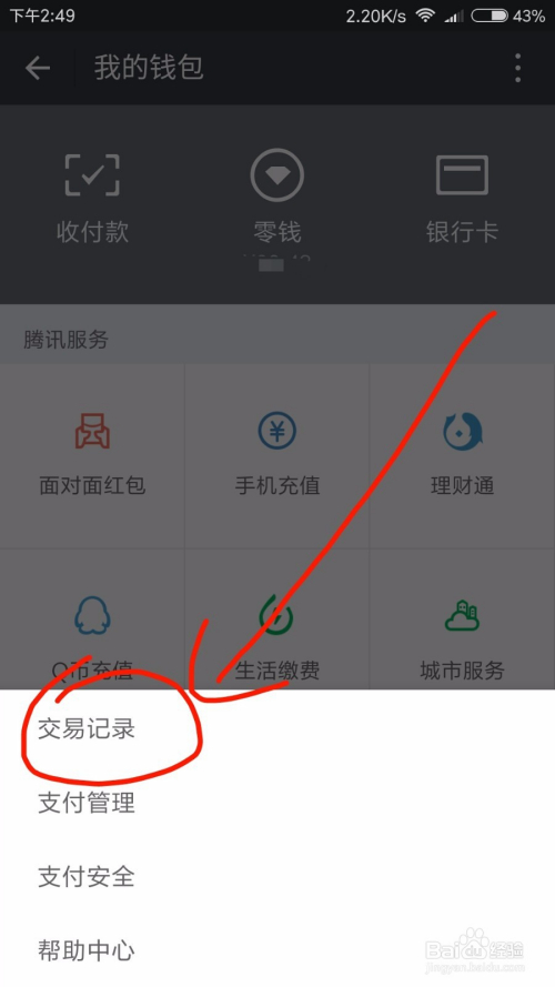 钱包地址查询_钱包地址查询平台