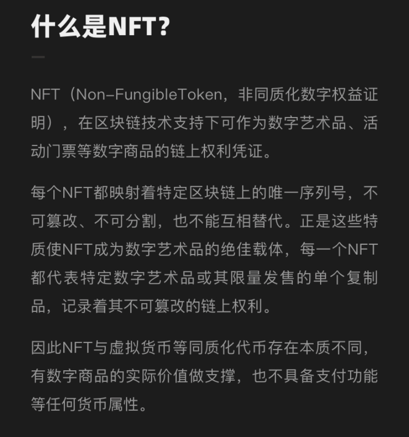 关于小狐狸钱包在哪看NFT藏品的信息