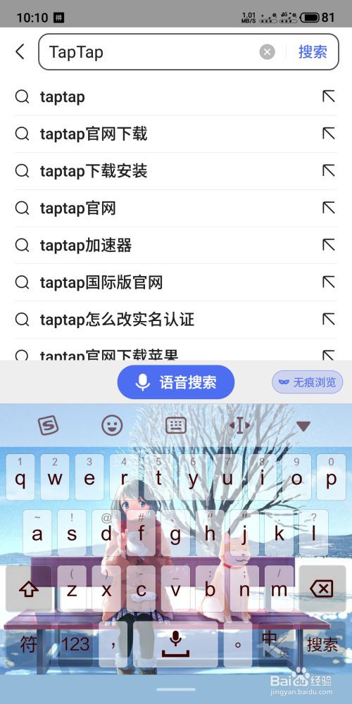 taptap下载安装_taptap下载安装官方免费下载