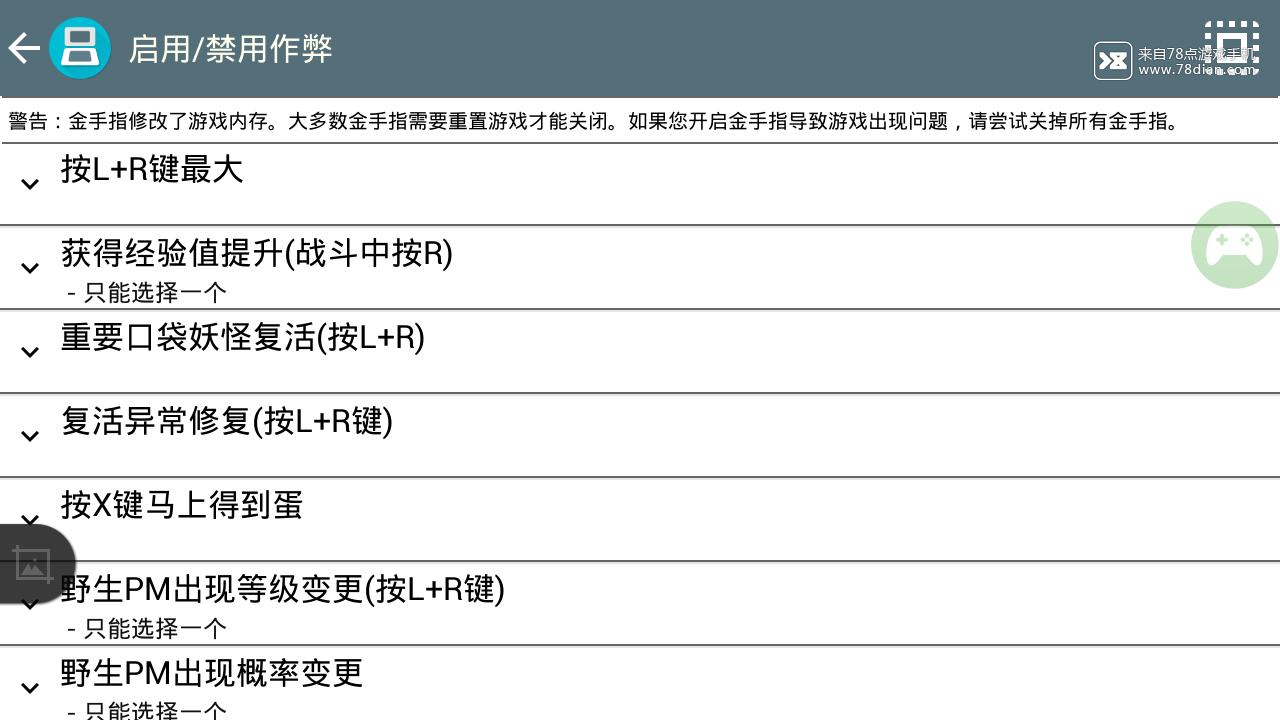 usrcheat.dat_usrcheatdat文件下载