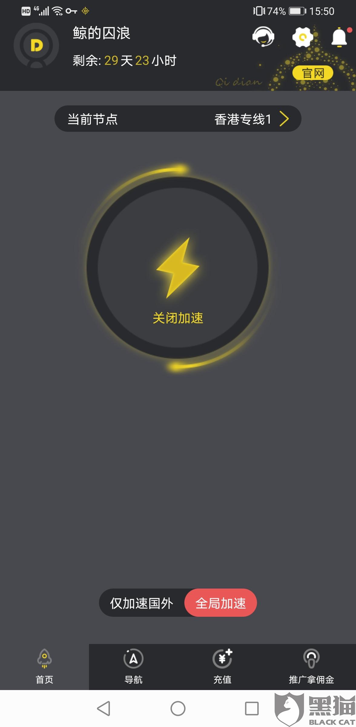 包含飞机永久免费外网加速器的词条