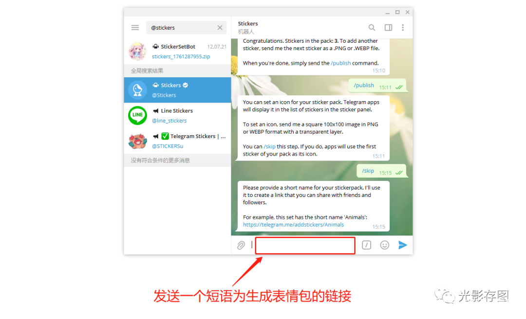 telegeram如何改名_telegeram官网加速器