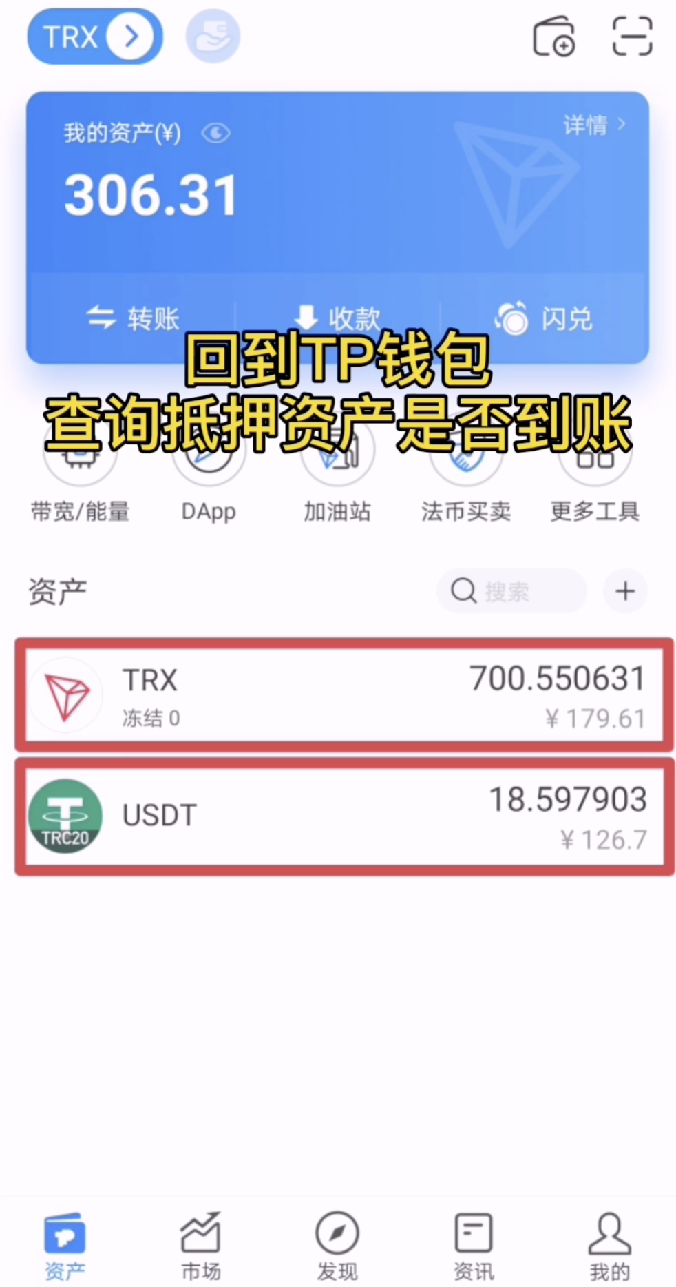 tp钱包app最新版下载_tp钱包price impact too high