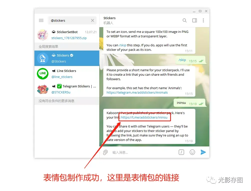 telegeram如何扫码_telegram扫一扫在哪里