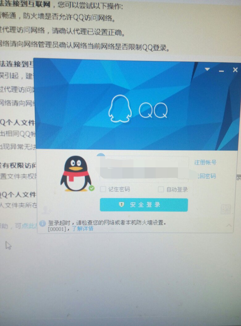 电脑登陆界面进不去_电脑登陆界面进不去怎么办