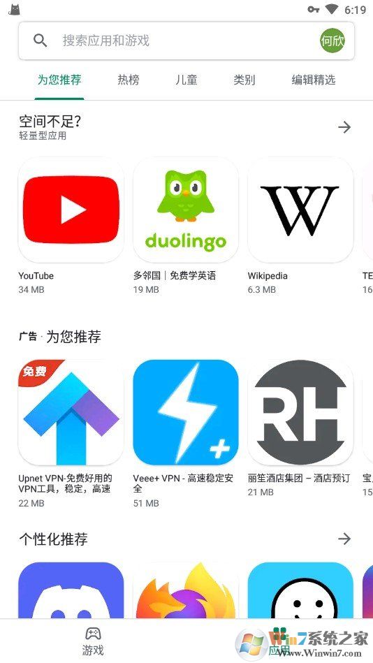 谷歌应用商店_谷歌应用商店app官网