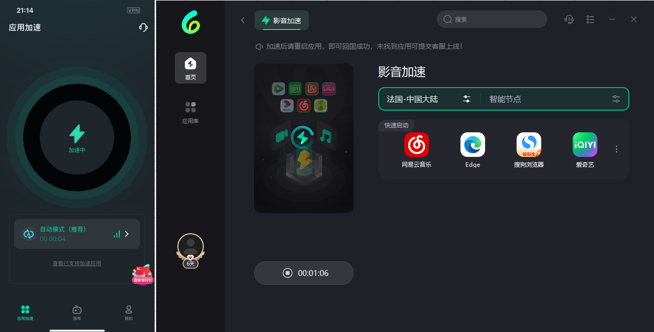 免费好用的国外加速器_免费加速国外软件的加速器