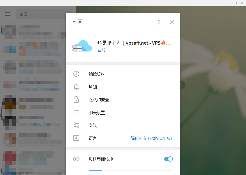 telegram语言包制作_telegram花里胡哨语言包