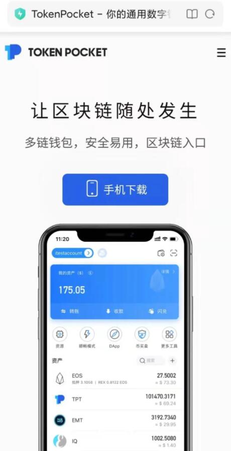 关于tokenpocket官网下载安卓的信息