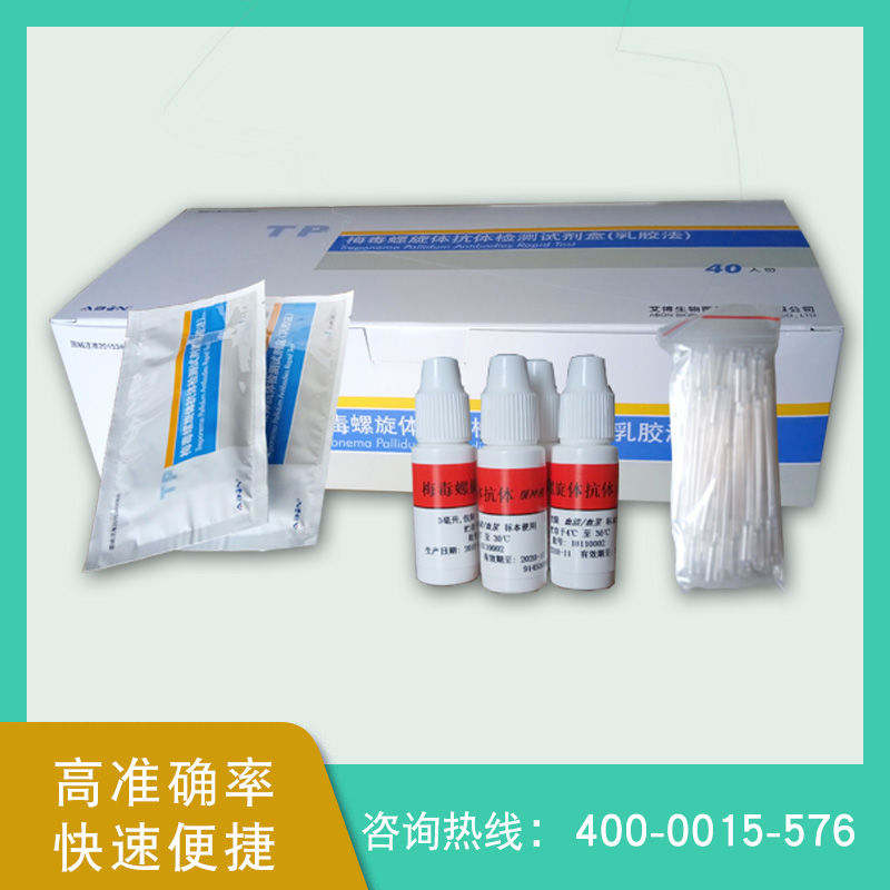 TP检测_tp检测多久出结果