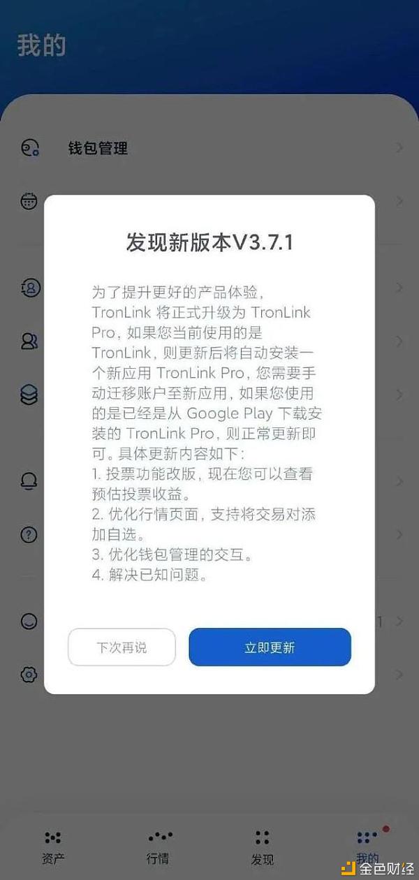 tronlink波宝钱包_tronlink波宝钱包钱不见了
