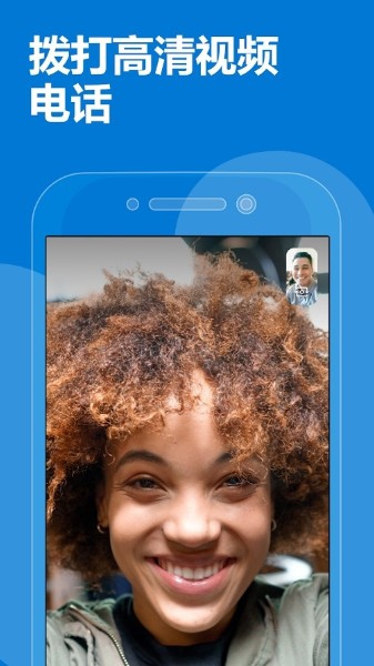 skype安卓手机版下载_skype安卓手机版下载2019
