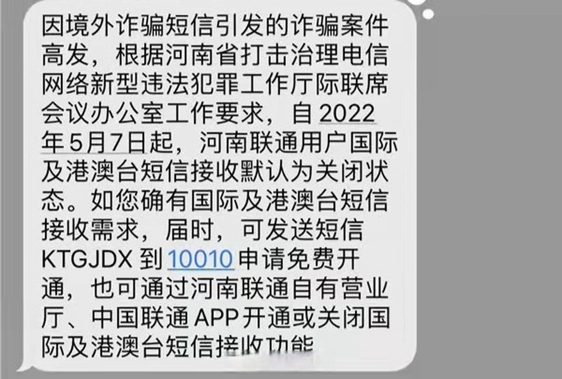 如何开通国际短信接收_如何开通国际短信接收业务