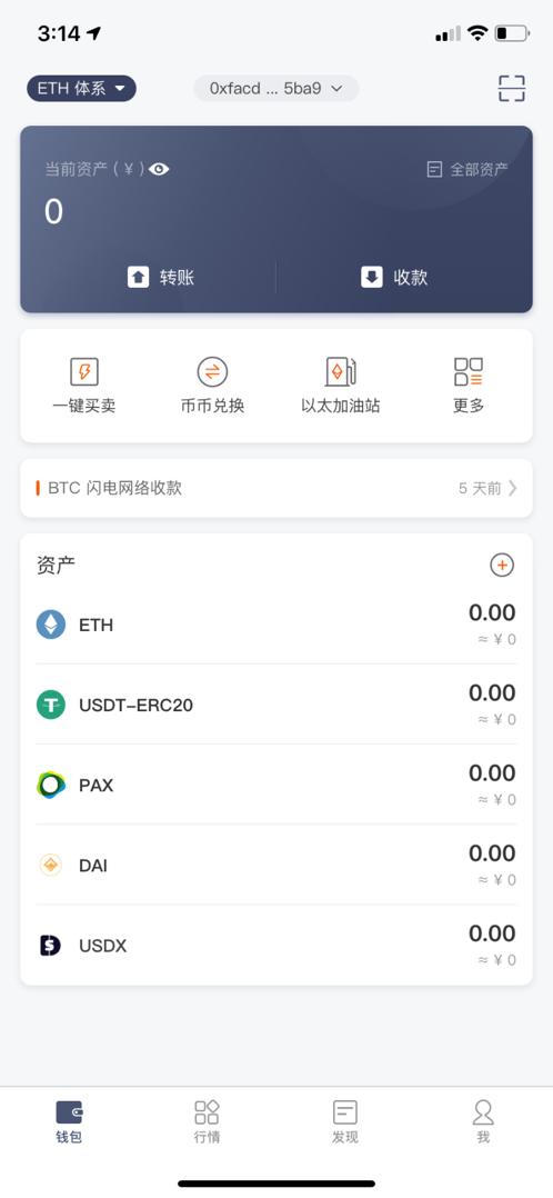 USDT钱包官网_ustd交易app下载