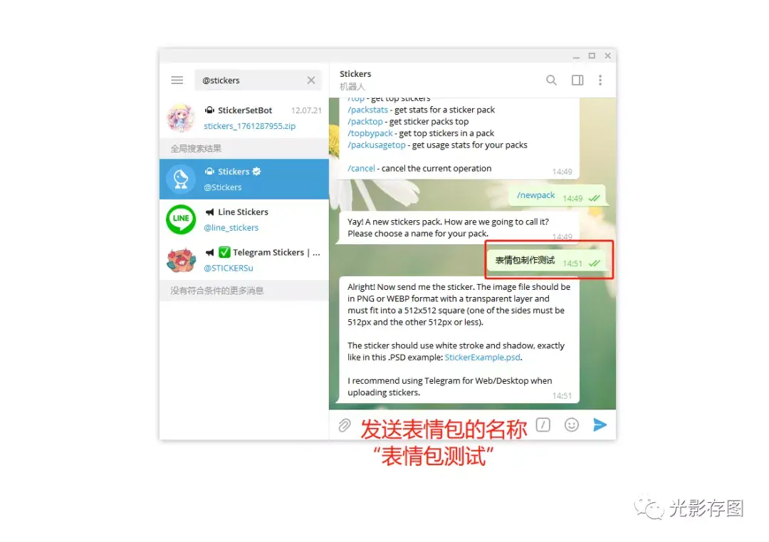 telegram文件目录_telegram里面的文件
