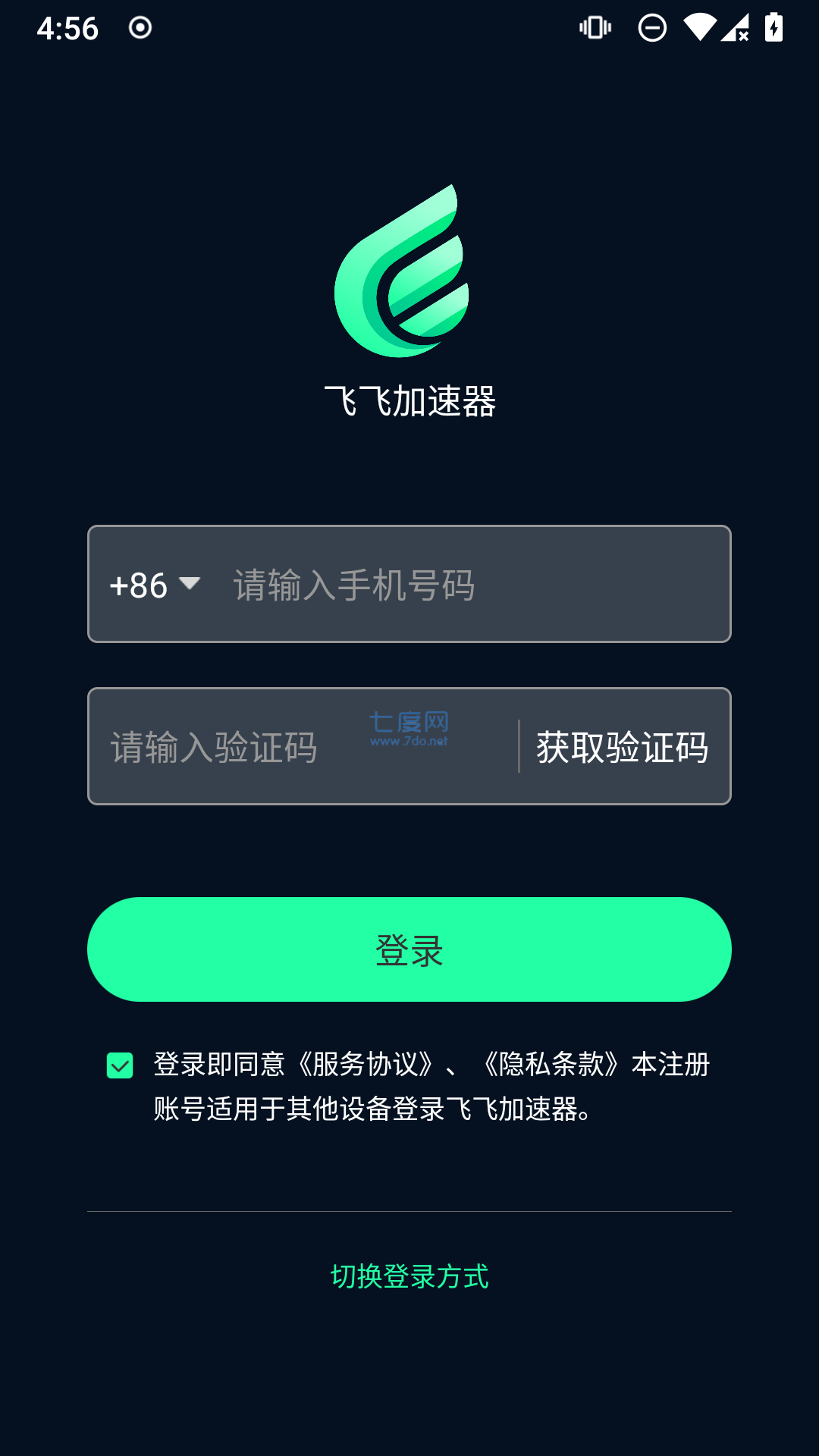 特雷加速器_特雷加速器下载