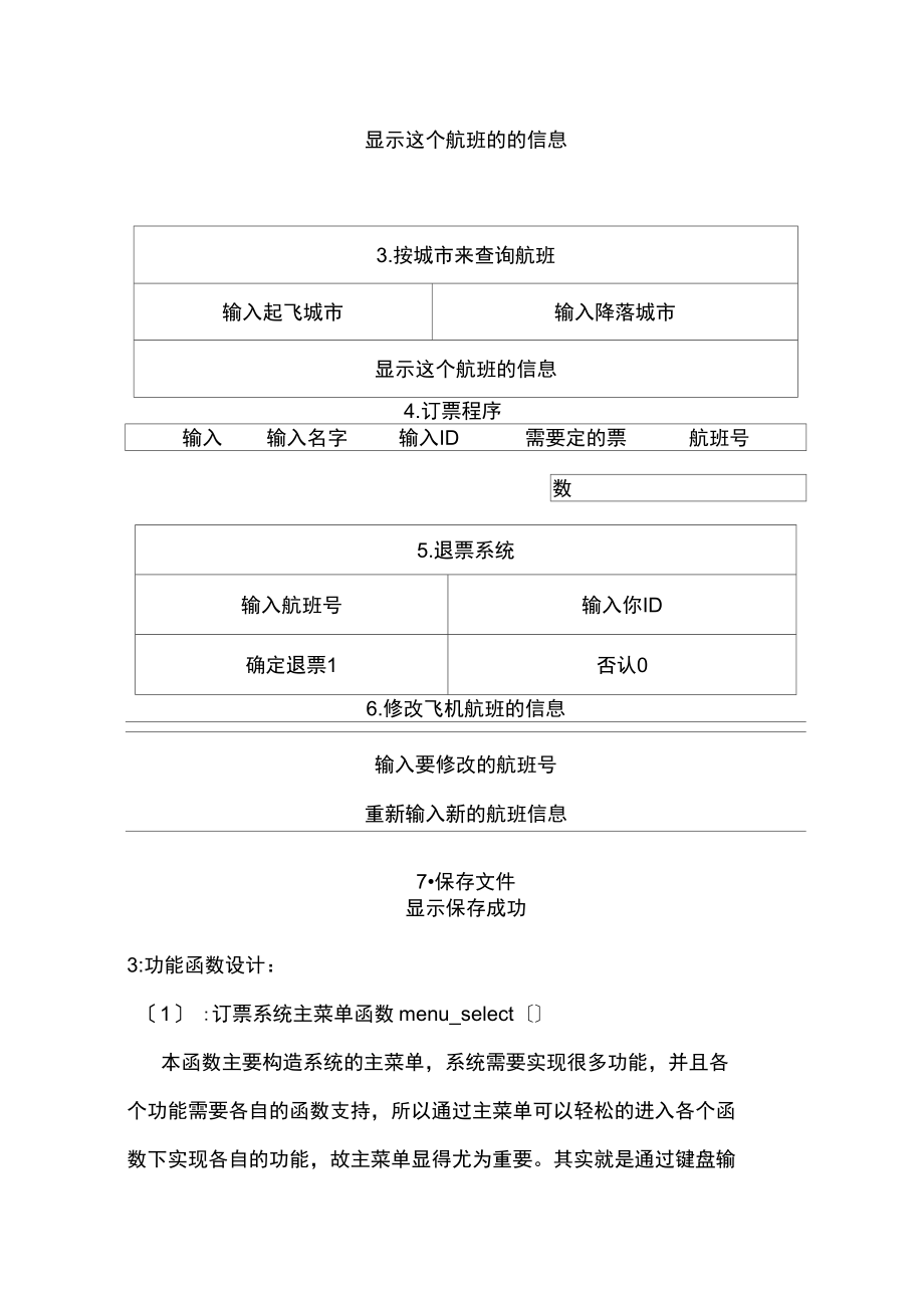 飞机怎么设置中文语言_飞机怎么设置中文语言视频教程