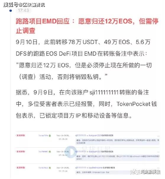 包含Tp钱包跑路了,还能把里面的资产转到交易所吗的词条