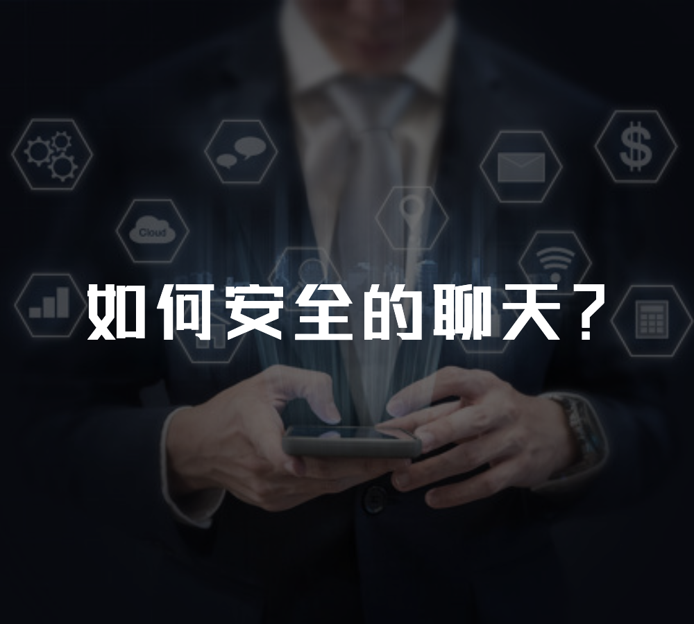 最新国际加密聊天软件有哪些_最新国际加密聊天软件有哪些名字