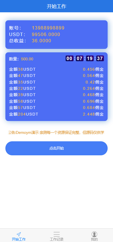 usdt钱包余额截图_usdt钱包余额截图生成