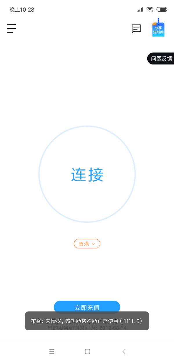 海外NPV加速器_蜜蜂vp加速器七天试用