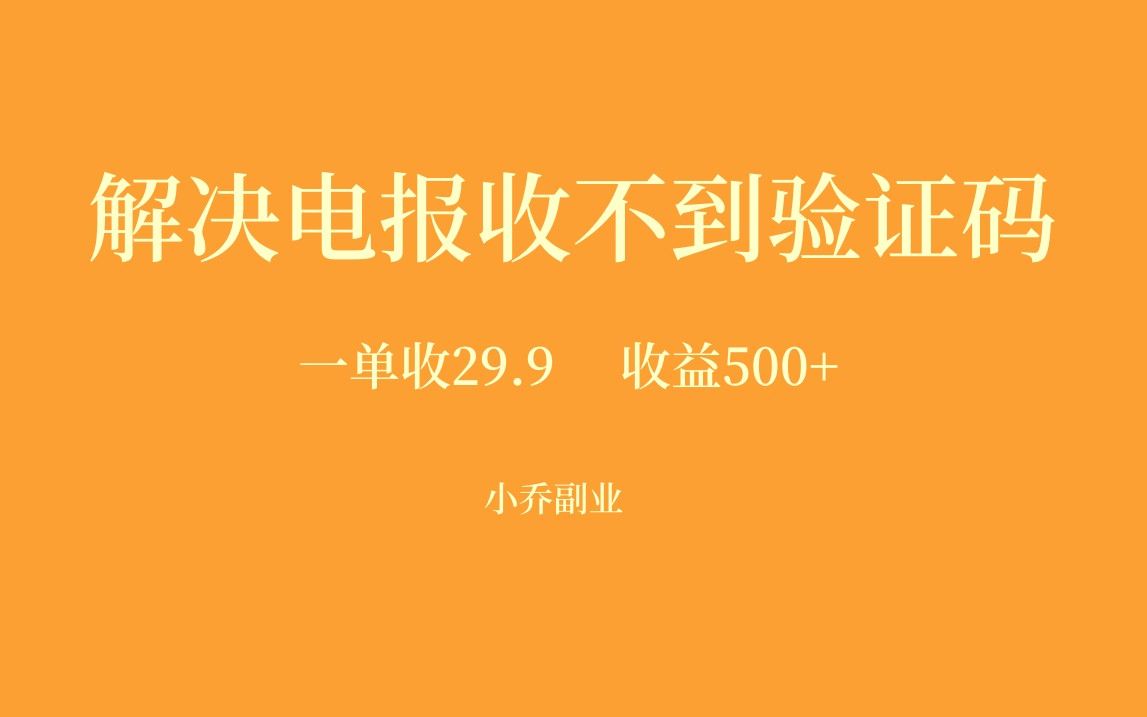 电报登陆收不到短信验证信息_电报登陆收不到短信验证信息怎么办