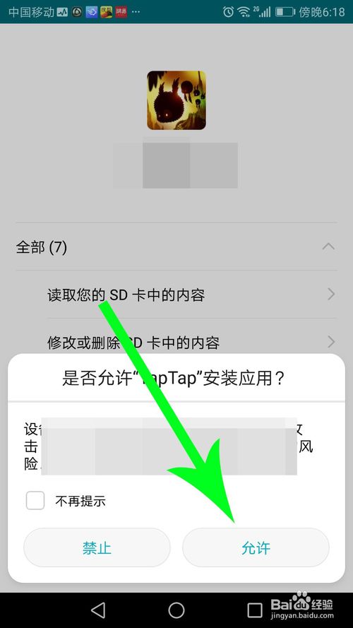 taptap下载链接_taptap下载链接怎么分享
