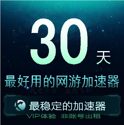 旋风永久免费外网加速器下载_旋风永久免费外网加速器下载优势