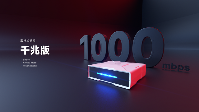 可以用雷转车轰加速器的简单介绍