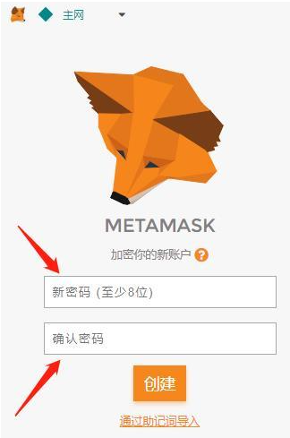 包含小狐狸钱包官网metamask的词条