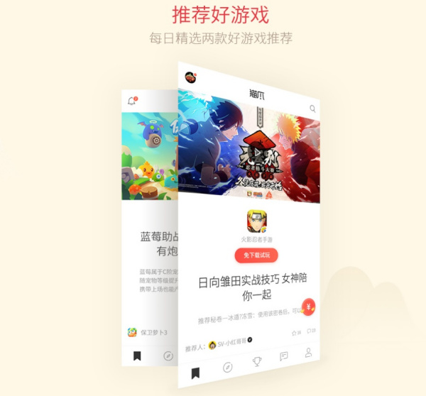 taptap下载官网_taptap下载官网手机版