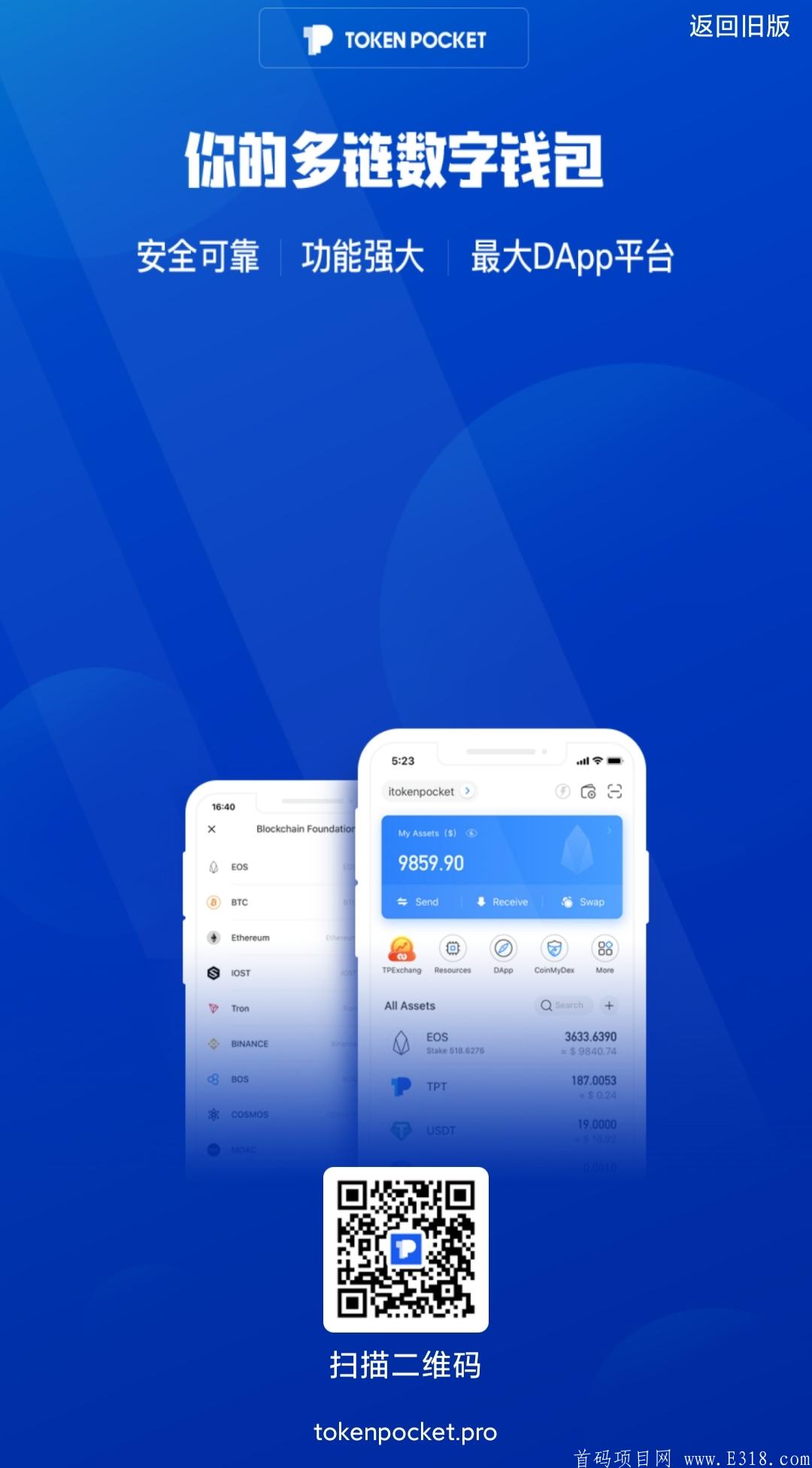 TP钱包吧_tp钱包app